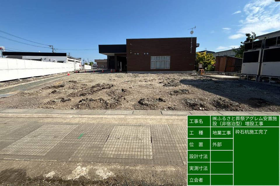 ㈱ふるさと葬祭アグレム　安置施設（非宿泊型）増設工事