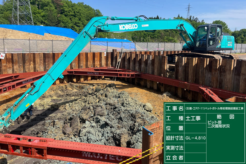 横手市ペットボトル等処理施設建設工事(建築本体工事)