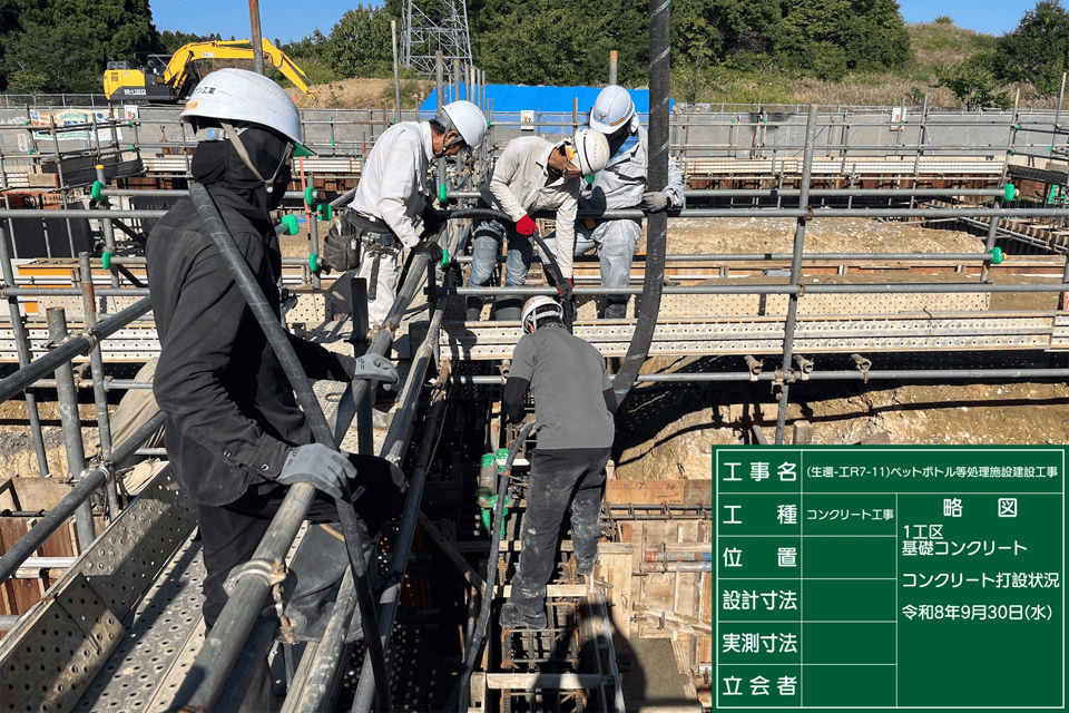 横手市ペットボトル等処理施設建設工事(建築本体工事)