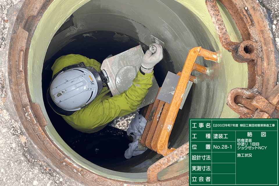 【企002】令和7年度　柳田工業団地管渠築造工事