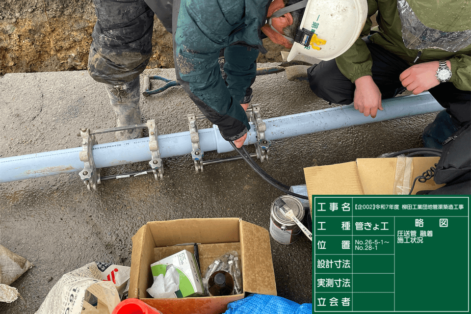 【企002】令和7年度　柳田工業団地管渠築造工事