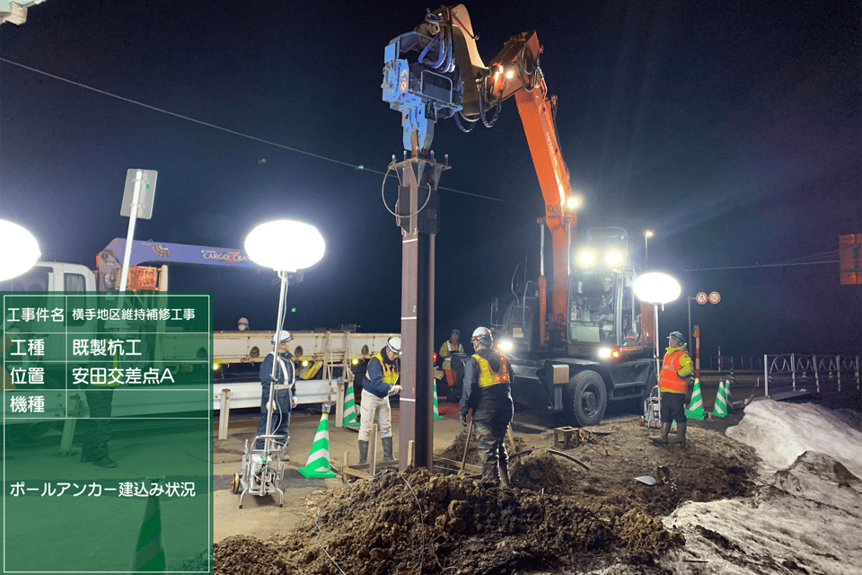 横手地区維持補修工事