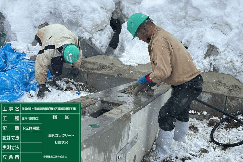 雄物川上流皆瀬川増田地区護岸補修工事