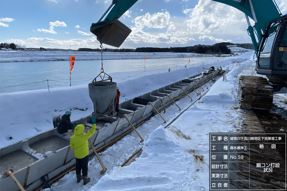 雄物川下流川崎地区下流築堤工事
