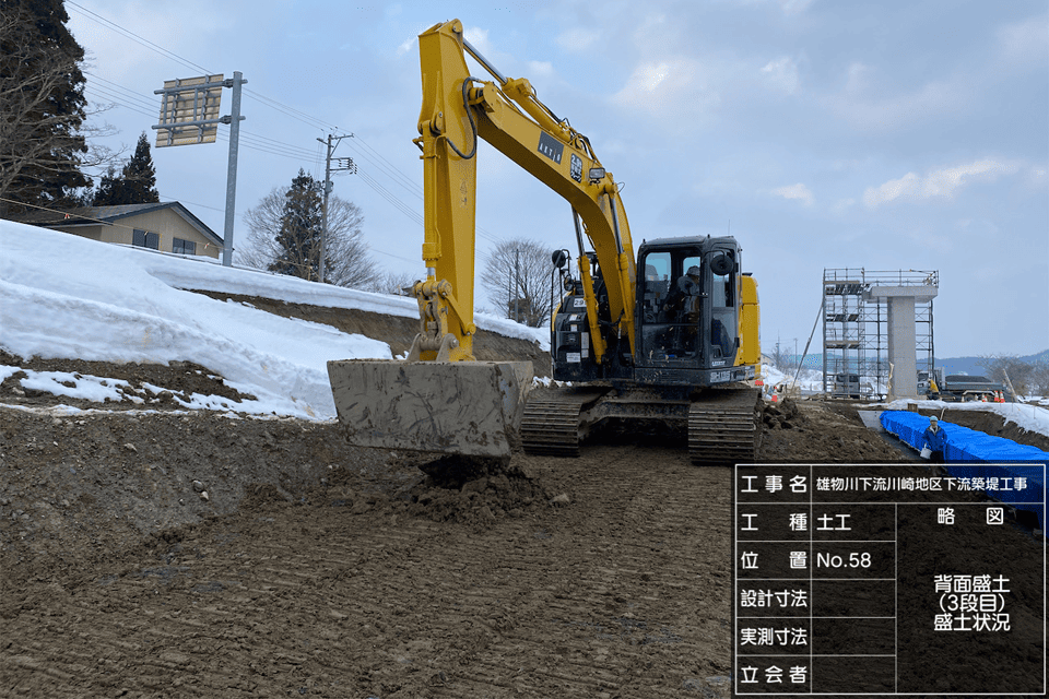 雄物川下流川崎地区下流築堤工事