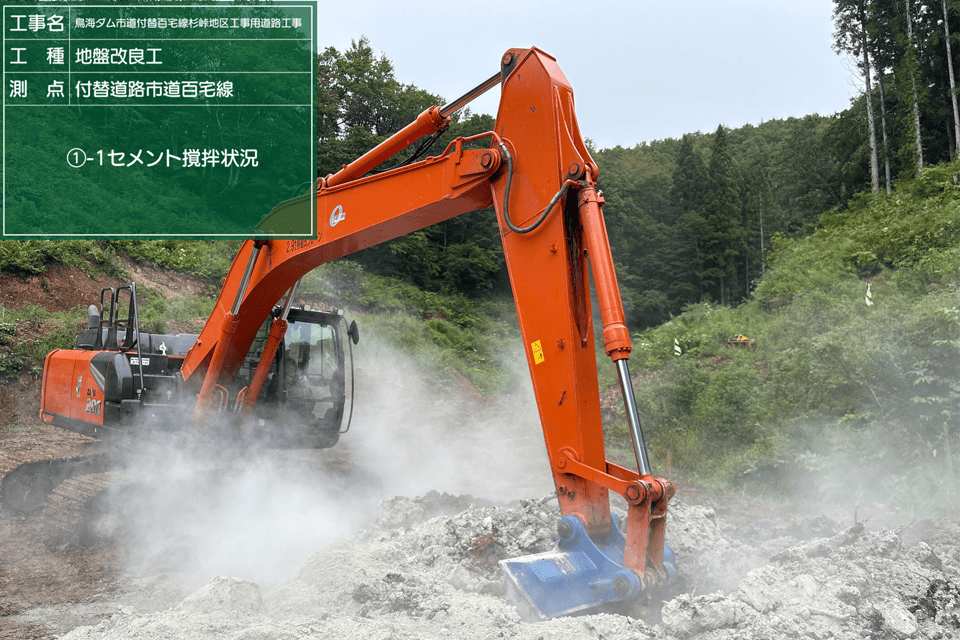 鳥海ダム市道付替百宅線杉峠地区工事用道路工事