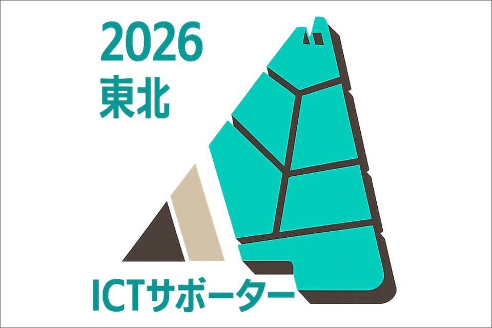 ICTサポーターに認定されました!