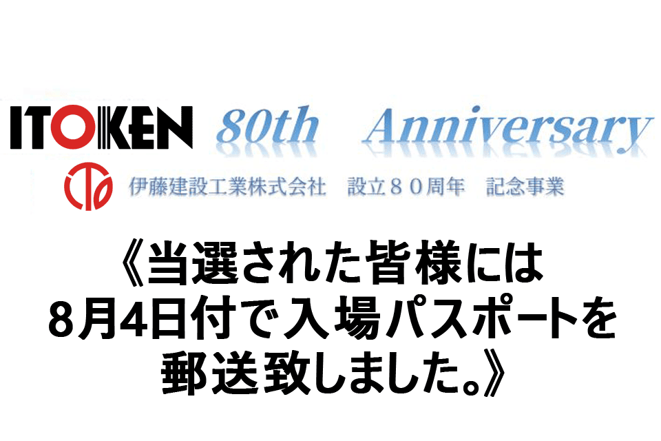 設立80周年記念事業　尾崎亜美コンサートのおしらせ